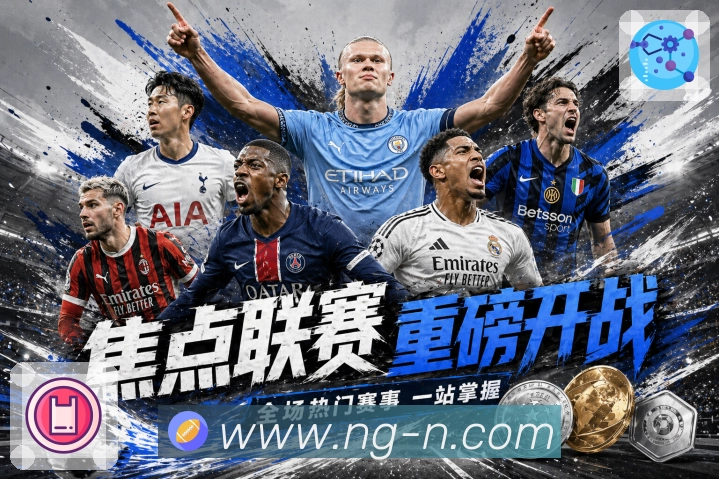 NBA直播入口